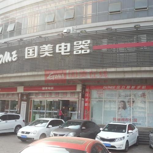 天津金狮店