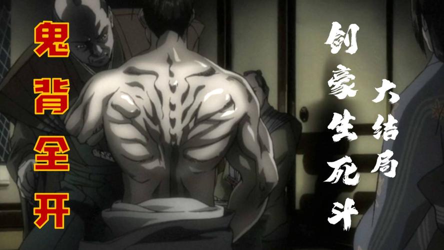 【好羊】盲龙vs残虎!鬼背武士实力有多恐怖?