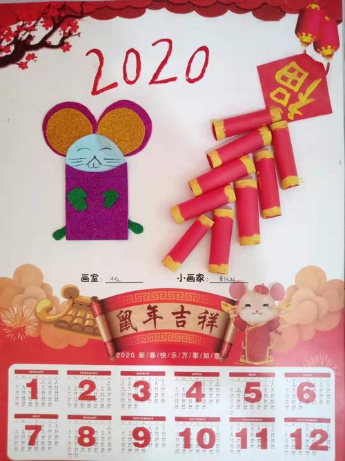 砺智右脑潜能开发幼儿园的小朋友们制作日历迎接新的一年!