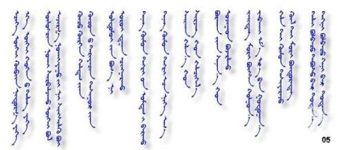 [转载]蒙古语成语