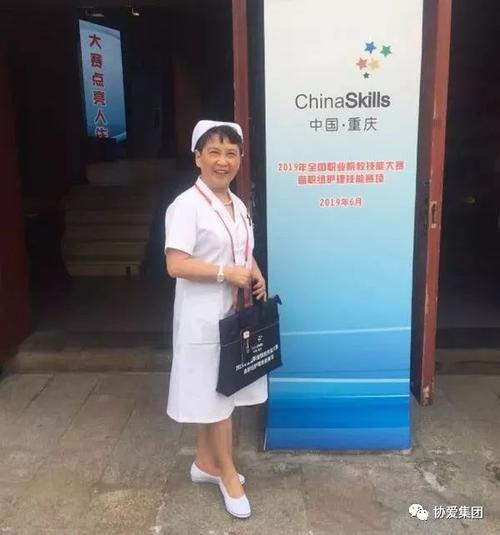协爱集团张雅丽主任受邀担任2019年全国职业院校技能大赛裁判员