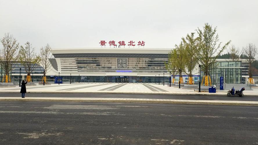 景德镇北站(jingdezhenbei railway station),位于中国江西