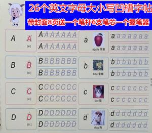 小学生abcd大小写英文字母凹槽字帖 span class=h>中华 /span>魔法