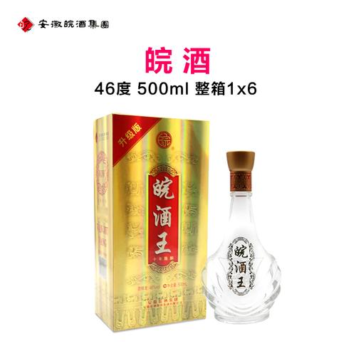 安徽皖酒集团皖酒皖酒王升级版皖酒王46度16铁盒浓香型