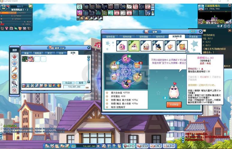 彩虹岛-账号-[魔射手290级]四连随毛队长披风82阵带神宠春植喵
