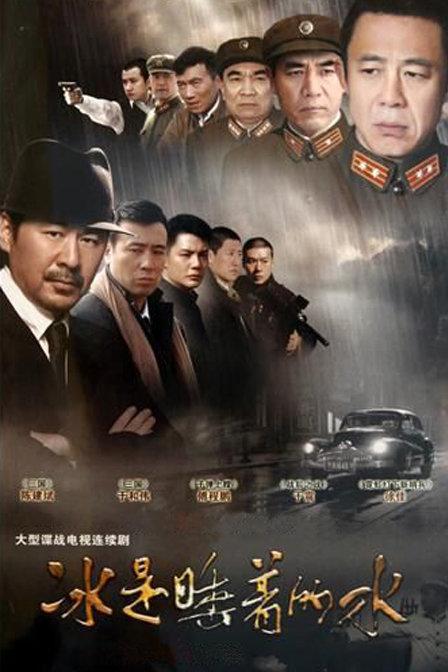 《冰是睡着的水》30集全—中国—电视剧—优酷网,视频