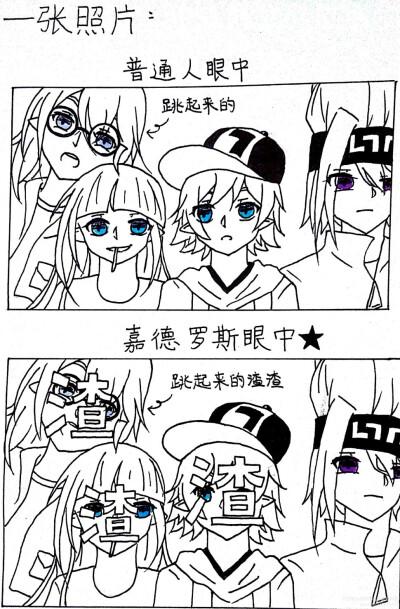 当凹凸世界参赛者看到了他们自己的表情包i