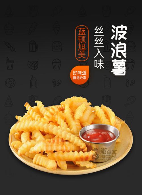 波浪薯 蓝顿旭美 24729 曲薯条 薯类制品 炸薯条 冷冻薯条2kg批发