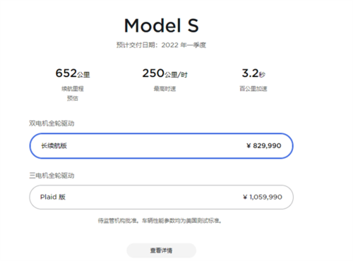 又贵了特斯拉modelsmodelx长续航版各涨3万