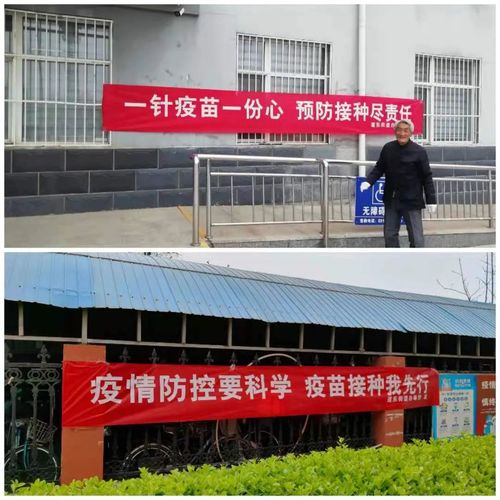 条幅百余条,宣传资料6万份以及倡议书3万份,分别下发到各乡办和各接种