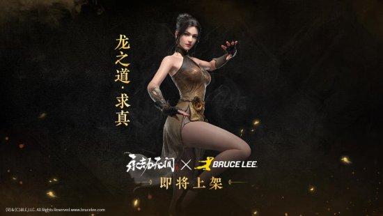 永劫无间1月6日更新公告李小龙联动迦南皮肤明日上线