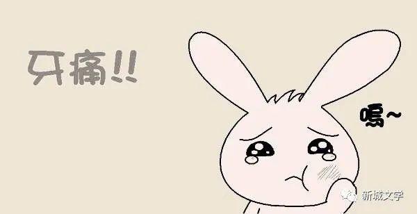 刘建枢鹧鸪天牙疼原因