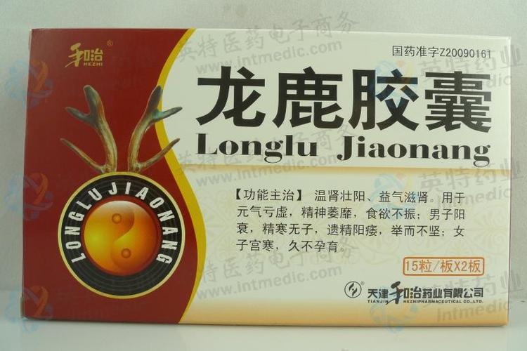 龙鹿胶囊