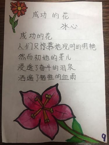 谭可言自制现代诗集(摘抄版)