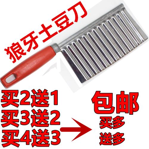 包邮不锈钢狼牙土豆刀小吃制作菜刀波浪刀切丝波纹刀薯条刀切菜器