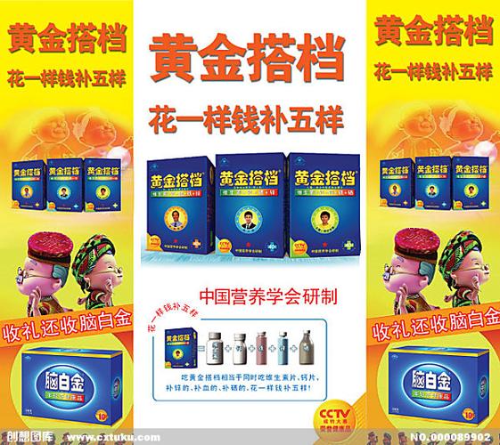 黄金搭档-广告设计-源文件-免费素材下载-创想图库