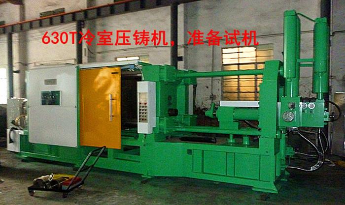 大型冷室压铸机 压铸汽车配件】价格,厂家,图片,其他铸造设备及配件
