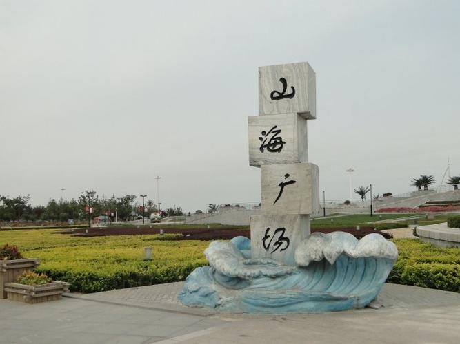 九月去游鲅鱼圈