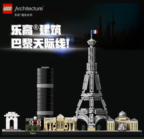 【专仓直发包邮】2019年1月份新品乐高积木建筑系列巴黎21044男孩玩具