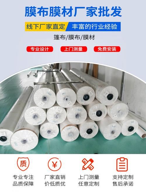 上海厂家批发膜布膜材白色膜材膜布加工厂家价低质优膜结构材料