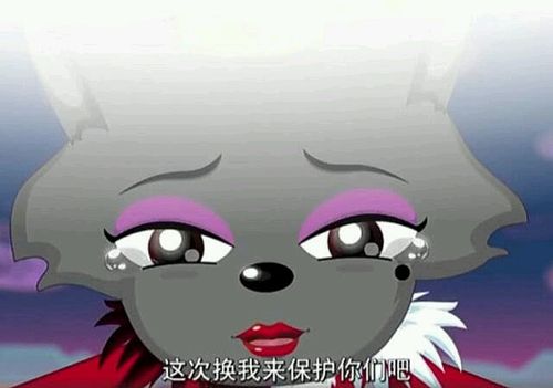 喜羊羊与灰太狼:大结局!官方发布虐心预告,灰太狼夫妇含泪永别
