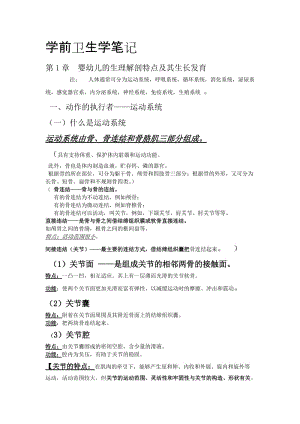 2019-2020年西师大版二年级上册《游子吟》教学设计.doc