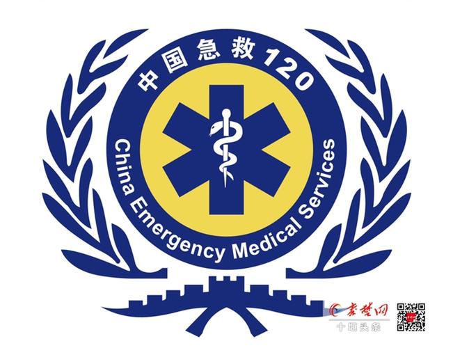 全国首家十堰市急救中心正式启用中国急救120标识