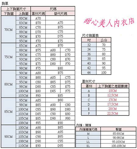 穿34码的文胸是什么罩杯呢?