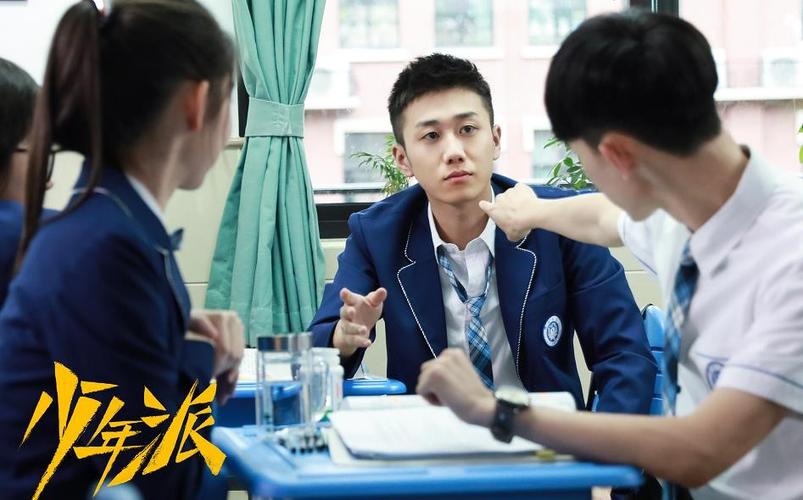 姜冠南个人资料简介 姜冠南《少年派》剧照