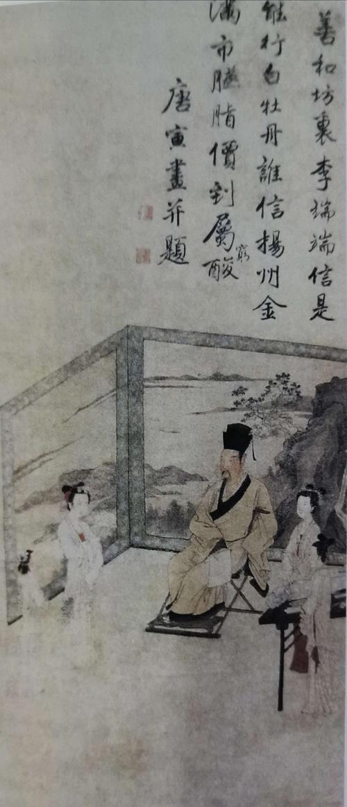《李端端图》(南京博物院藏)