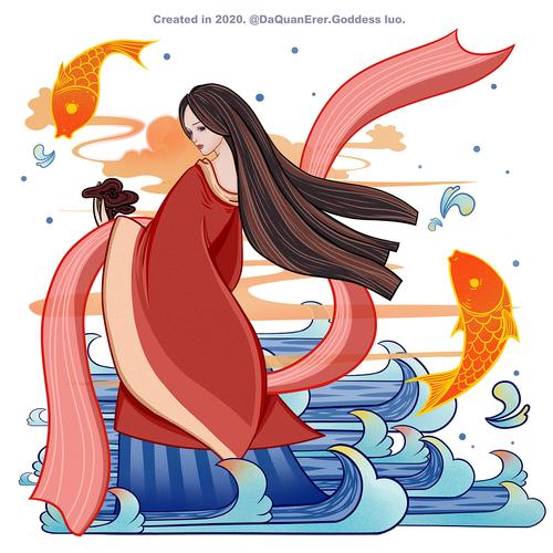 洛神