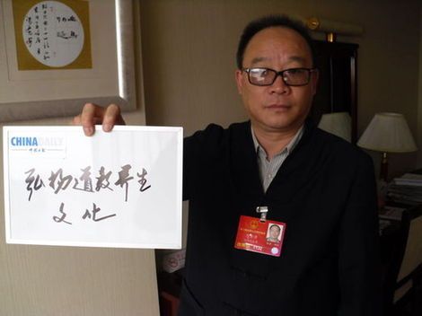 全国人大代表,中国道教协会副会长张金涛:弘扬道教养生文化