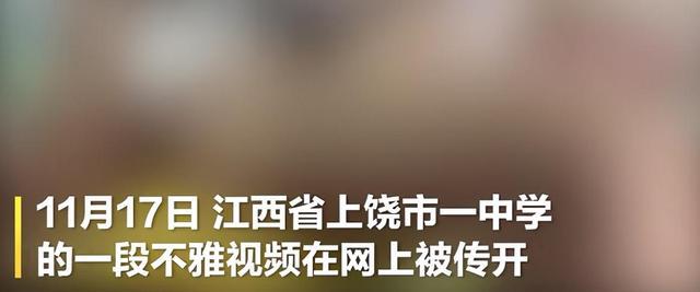 江西一中学多名男生对一女同学做不雅动作,警方已介入