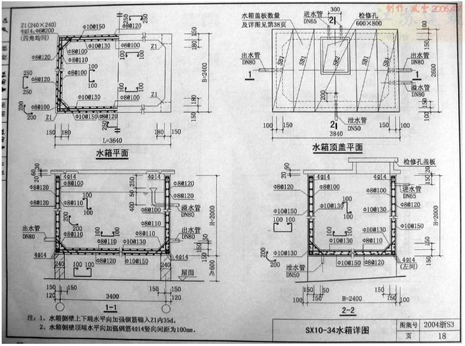 水箱sx 10-34钢筋怎么算,有哪几种钢筋,详细越好,谢谢