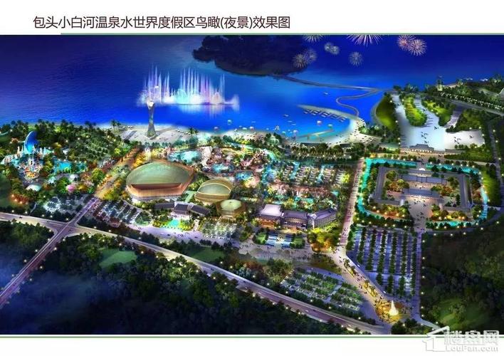 养生项目,如:小白河公共景观带,温泉水世界,颐嘉学院,养生公园等,景区