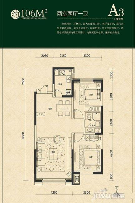 阜新银通河畔花园106平两室两厅一卫户型图_首付金额_2室2厅2卫_106.
