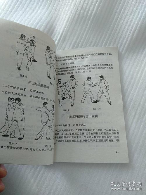 李小龙截拳道全图解