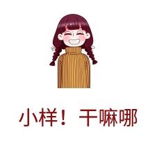 通用卡通表情包