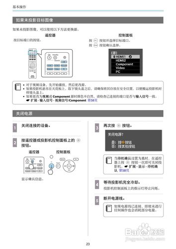 爱普生eh-tw6550c投影机使用说明书:[3]