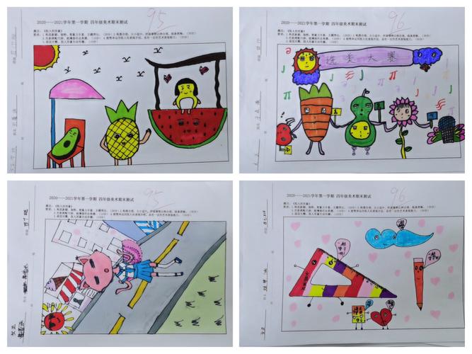 五年级优秀作品-《趣味文字》