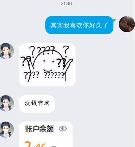 网友给暗恋对象发"我喜欢你",看到最后红了眼眶,哑了喉咙