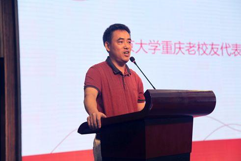 王万均校友发言