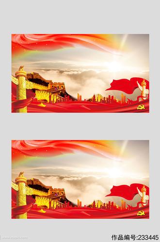 党旗华表分层云海背景党建背景素材