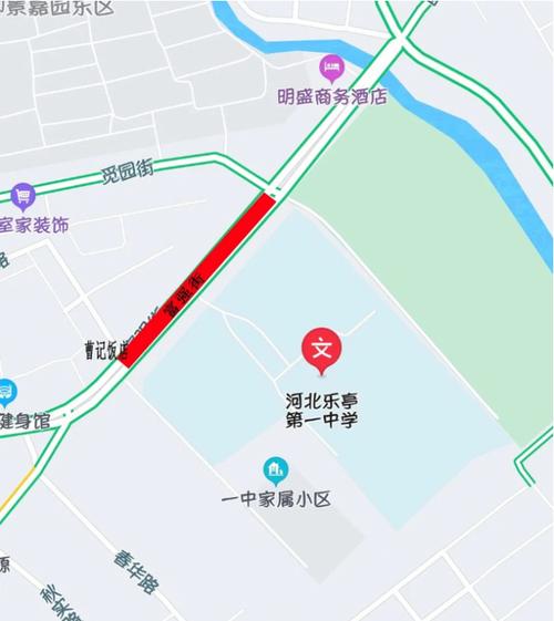 二,乐亭县二中:南新街(南新街与发展大道交叉路口至二中北大门东路口)