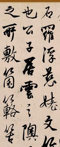 杨维桢行书《竹西草堂记题卷》