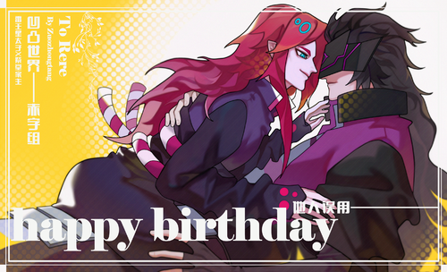 林北很甜 热热生日快乐! 是雷王星太子x紫堂家主