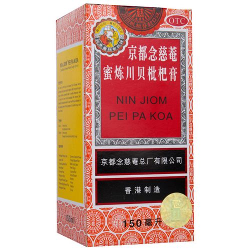 润肺止咳糖浆琵琶露水 150ml 香港京都念慈念慈庵蜜炼川贝枇杷膏
