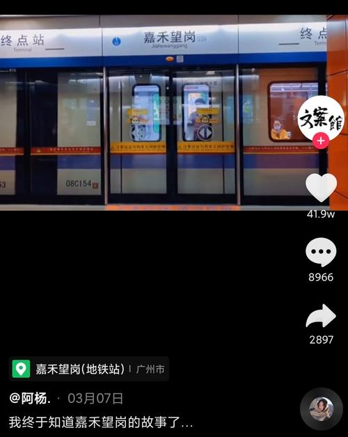 地铁站终点站:嘉禾望岗