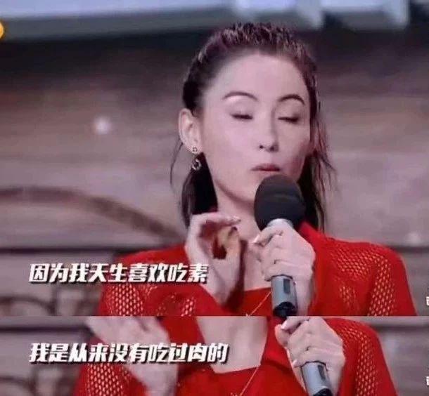 之后,张柏芝继续说自己天生吃素,从不吃肉.是我对菜有什么误解吗?