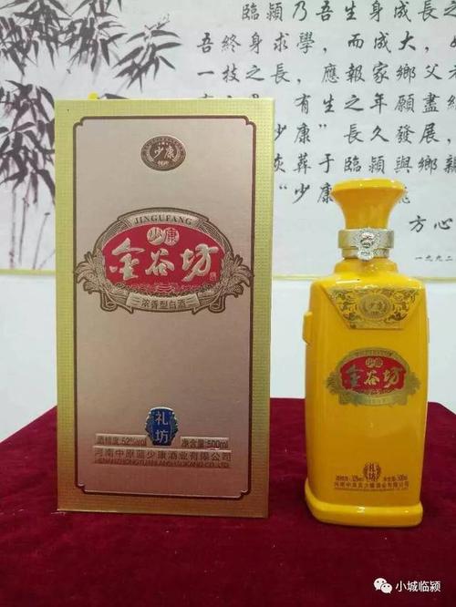 临颍少康酒厂都卖什么酒?